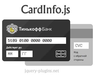 CardInfo.js – Get Bank Logo, Colors, Brand By Card Number | jQuery Plugins