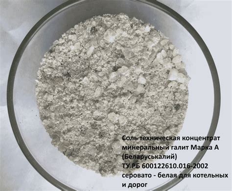 Техническая соль Галит для дорог купить в мешках по цене производителя ...