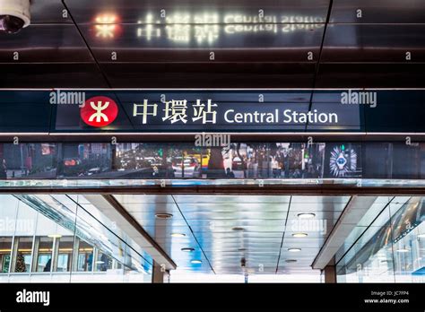 Hong Kong Mtr Station Hi Res Stock Photography And Images Alamy