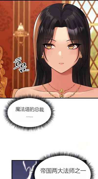 Elf Who Likes To Be Humiliated Chapters Nhentai Hentai Doujinshi And Manga