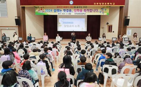 서거석 교육감 초등학교 신입생 입학 축하 부안인터넷신문