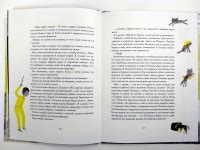 Книга: Про Волка - Борис Житков. Купить книгу, читать рецензии | Лабиринт