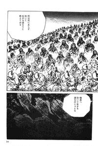 Hanzou No Mon Vol 6 Nhentai Hentai Doujinshi And Manga