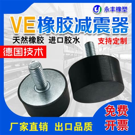 Rubber Shock Pad Buffer Rubber Pad Shock Absorber Screw Ve Round Rubber