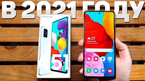 СТОИТ ЛИ ПОКУПАТЬ SAMSUNG GALAXY A51? ВСЕ ПЛЮСЫ и МИНУСЫ! - YouTube