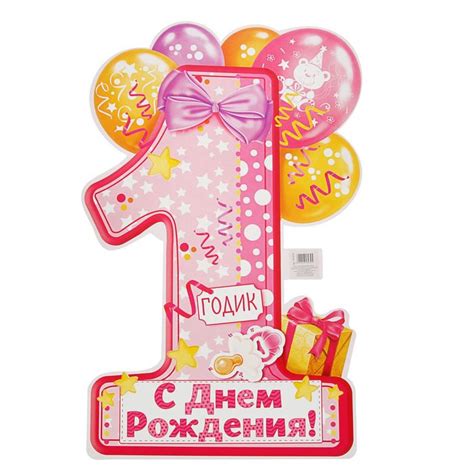 1 Год Девочке Картинки Поздравления Родителям — Pozdravlyamba.ru
