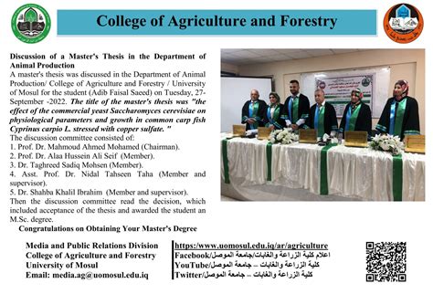 كلية الزراعة والغابات جامعة الموصل Agri1966 Twitter