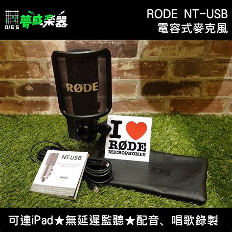 【夢成樂器】rode Nt Usb 電容式 桌上型麥克風 現貨 Apple 配音 唱歌 錄音 直播 人聲 Podcast 蝦皮購物