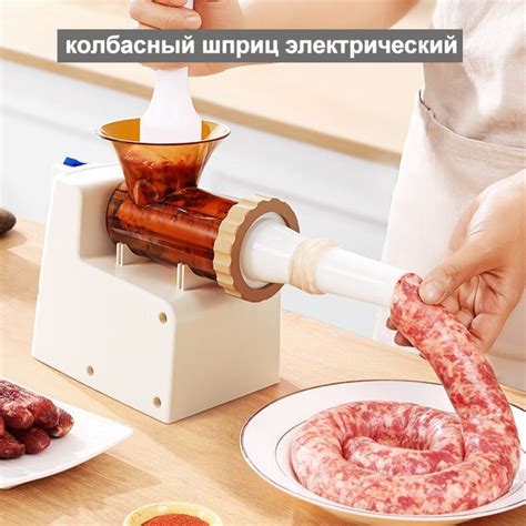 колбасный шприц электрический купить на OZON по низкой цене (1744817299)