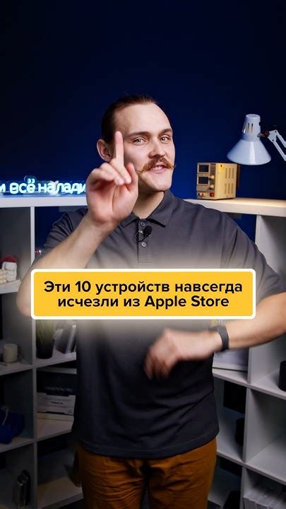 10 устройств, которые ушли из Appl Store - YouTube