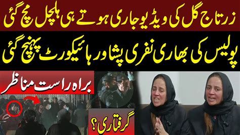 Live Zartaj Gul Video Viral Police Come To Arrest Zartaj Gul