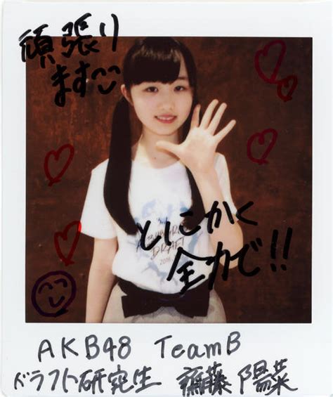 Akb48チームbドラフト研究生・齋藤陽菜 フォトギャラリー 第10回akb48選抜総選挙 Akb48 日刊スポーツ