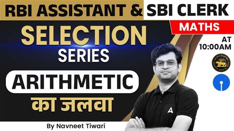 Rbi Assistant Sbi Clerk Arithmetic Questions Maths By