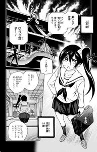 Tadahiro Miura Vol Yuuna And The Haunted Hot Springs Yuragi Sou No Yuuna San Selected