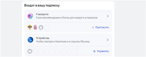 Яндекс Мои устройства: где посмотреть подключенные устройства