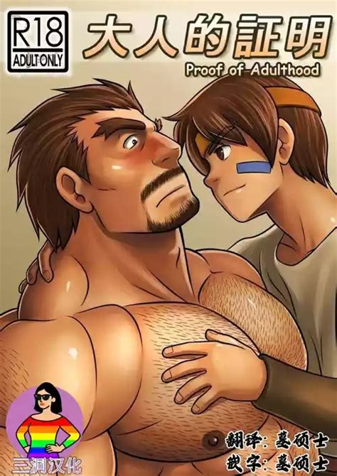 Character Rock Adams Nhentai Hentai Doujinshi And Manga
