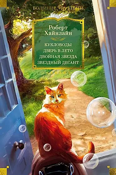 Книги из серии «Фантастика и фэнтези. Большие книги» | Купить в ...