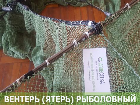 Вентерь стационарный складной | Мережа рыболовная катыльная | Ловушка ...