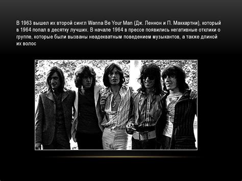 Британская рок-группа Роллинг Стоунз - online presentation