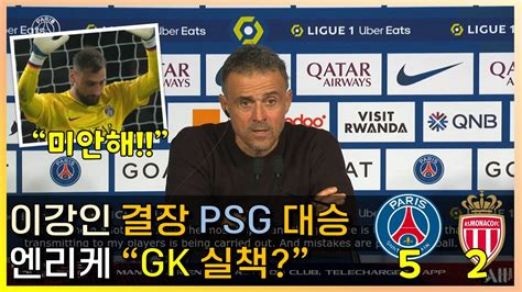 Psg Youtube