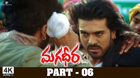 Magadheera Telugu Full Movie 4K Part 06 Ram Charan Kajal