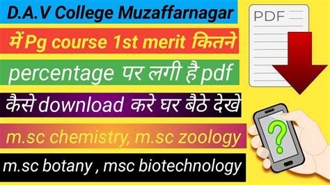 Merit List Me Apna Naam Kaise Dekhe Muzaffarnagar Dav College Merit