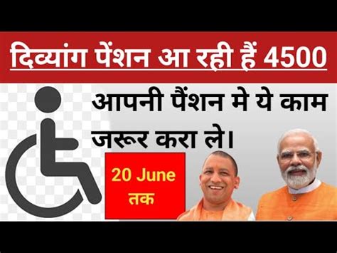 Viklang Pension Yojana Update 2024 YouTube