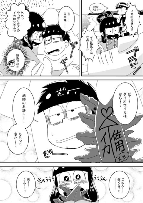 きらみんご ずっと貴方をお待ち申し上げ候 Osomatsu San Dj Jp Myreadingmanga