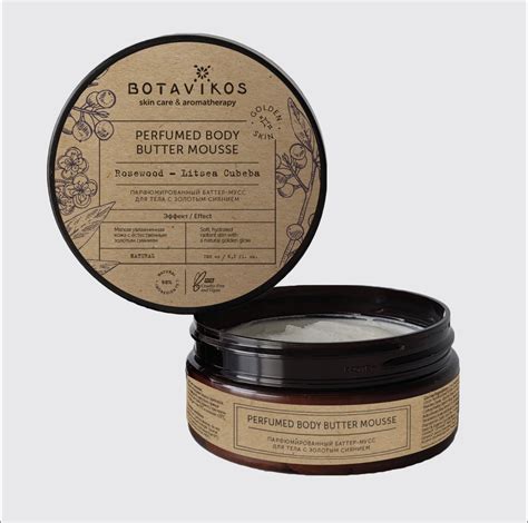 Крем-баттер для тела Botavikos Perfumed body butter mousse | отзывы