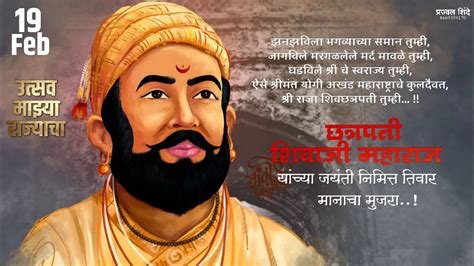 Shivaji Maharaj Jayanti Special Status Song Youtube