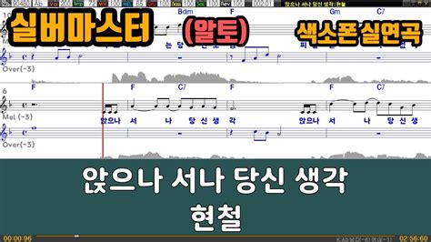 은성 반주기 앉으나서나당신생각 현철 Youtube