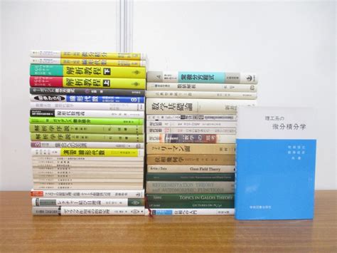 【全体的に状態が悪い】 01【同梱不可・1円〜】数学関連本まとめ売り約40冊大量セット理工系解析学リーマン面微分積分学線形代数