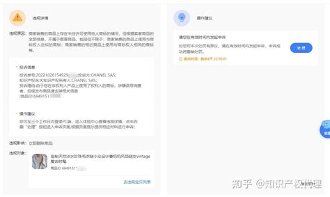 淘宝售假违规100申诉成功的案例：被知识产权投诉售假如何申诉 知乎