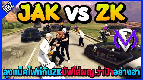 ลงแมคพาJAKไฟทกบZK บฟใสผญ วาปาอยางฮา GTA V FML EP 7653