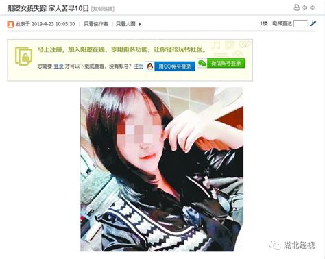 武汉一女主播与朋友聚餐后遇害 遗体被肢解 凤凰网