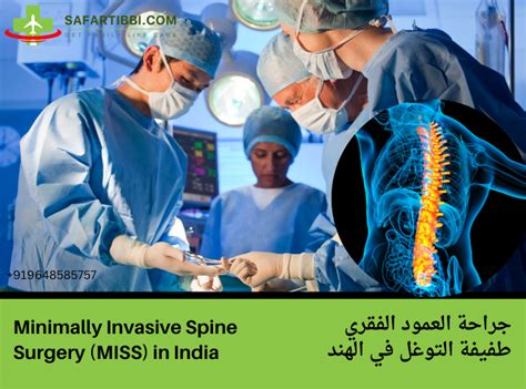 Minimally Invasive Spine Surgery In India Best Spine Surgeons