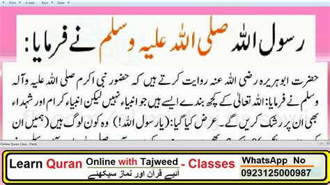 Daily Amal Hazrat Muhammad S A W Ka Farman Hai Youtube