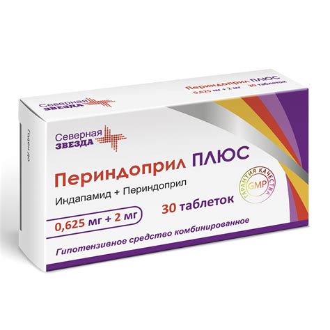 Периндоприл ПЛЮС таблетки 0,625 мг+2 мг 30 шт - купить, цена и отзывы ...