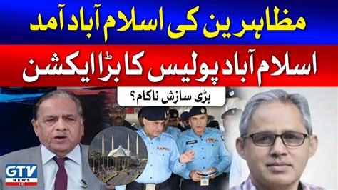 Islamabad Police Vs Baloch Protestors Exclusive Updates Breaking