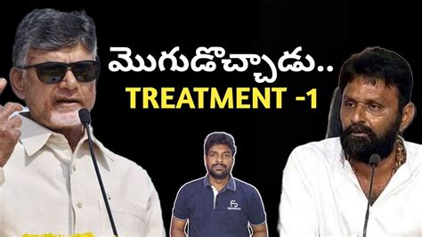 సీఎం చంద్రబాబు ఇచ్చే ట్రీట్మెంట్ కొడాలి నాని ఊహకు అందడం కష్టమేనా 🤷🏻