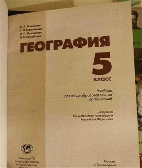 Учебники 5 класс школа России | Festima.Ru - Мониторинг объявлений