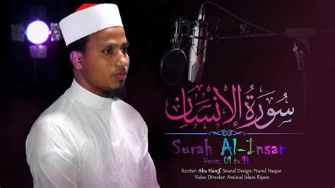 Surah Insan Surat Dahr Quran Recitation Beautiful Abu