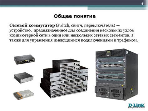 Сетевые коммутаторы ethernet. (Лекция 2) - презентация онлайн