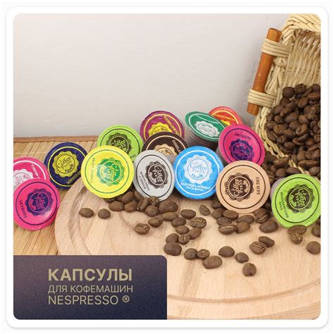 Кофе в капсулах Coffee Press для кофемашин Nespresso. Арабика средней ...