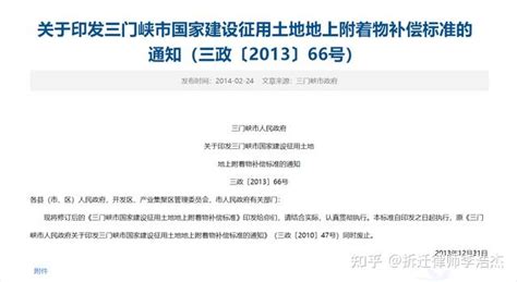 2022年河南省平顶山市、濮阳市、三门峡市土地征收补偿多少钱一亩 知乎