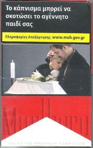 Cigarette Pack Marlboro Original 2021 2022 Greece Marlboro Original