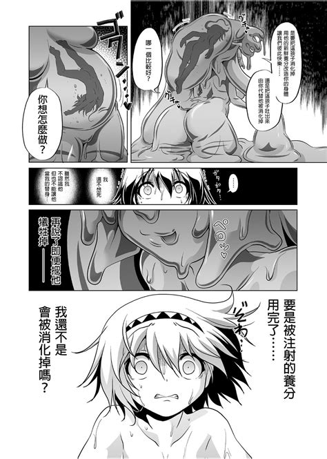 冒险之书系列 Page 75 nhentai hentai doujinshi and manga
