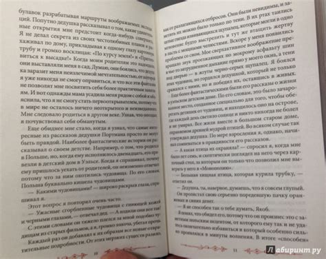 Книга: Дом странных детей - Ренсом Риггз. Купить книгу, читать рецензии ...