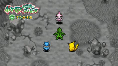 色違いのセレビィだ！【ポケモン不思議のダンジョン空の探検隊】20 Youtube