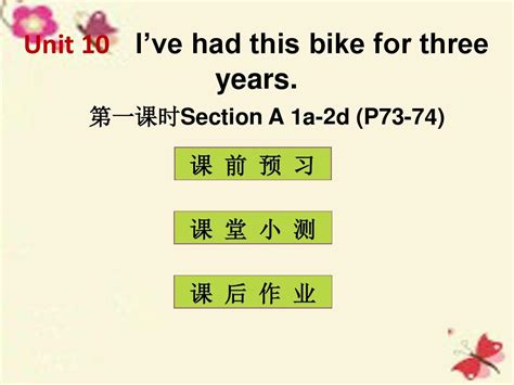 2015 2016学年八年级英语下册 Unit 10 Ive Had This Bike For Three Years第1课时课件